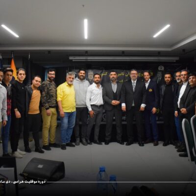 دوره موفقیت هراسی 1403-اصفهان